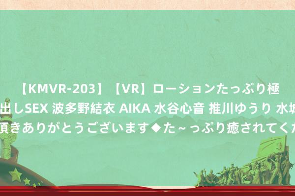 【KMVR-203】【VR】ローションたっぷり極上5人ソープ嬢と中出しSEX 波多野結衣 AIKA 水谷心音 推川ゆうり 水城奈緒 ～本日は御指名頂きありがとうございます◆た～っぷり癒されてくださいね◆～ 不提倡大龄女东说念主剪这“3个”发型，大姨感填塞，还显老村炮